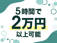 エクレア上野御徒町天然貴姉乳舐手淫店で働くメリット9