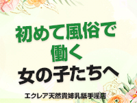 初めて風俗で働く女の子達へのアイキャッチ画像