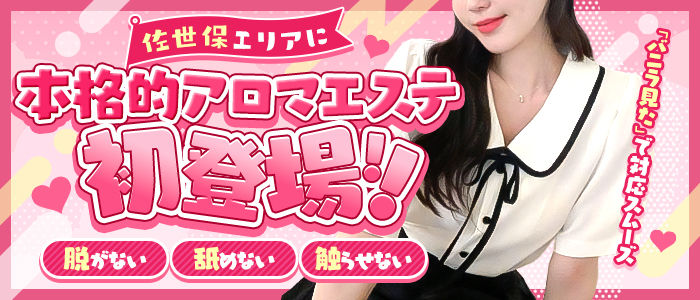 E-girl Aroma