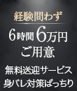 エーベルグループの面接官