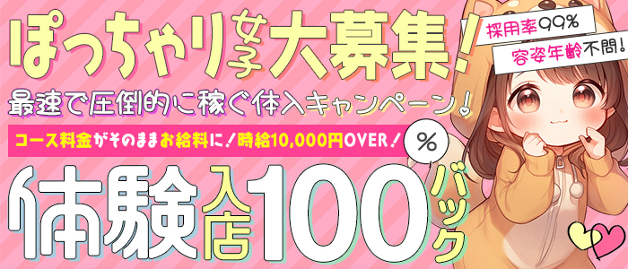 ぽっちゃり素人専門店えびすや