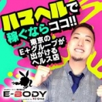 E-BODY横浜関内店～E+Group～で働くメリット9