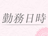 Escort Club CLASSYで働くメリット1