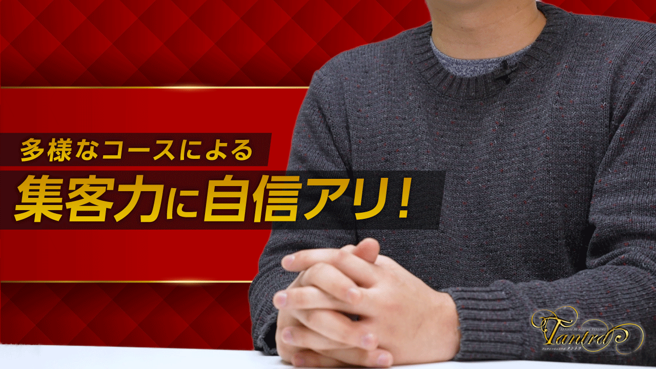 タントラのスタッフによるお仕事紹介動画