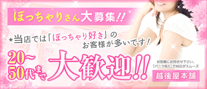 越後屋本舗