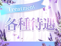 越前隣妻で働くメリット1