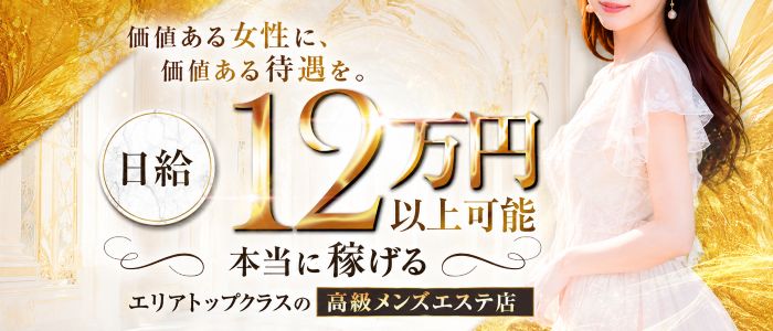 ECLAT(エクラ)の出稼ぎ求人画像
