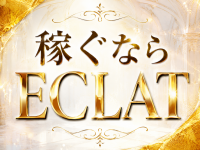 ECLAT(エクラ)で働くメリット3