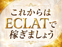 ECLAT(エクラ)で働くメリット9