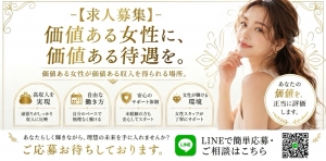 『 価値ある女性に、価値ある待遇を 。 』のアイキャッチ画像