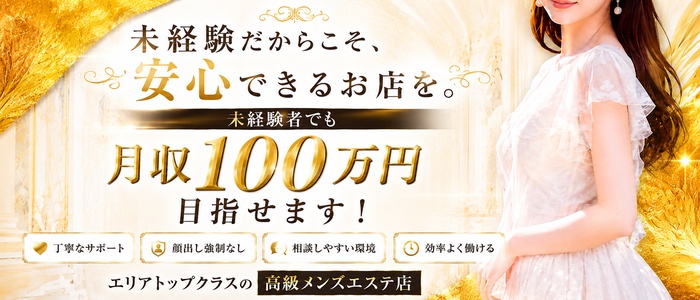 ECLAT(エクラ)の未経験求人画像