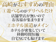 ホテル派遣がメイン！