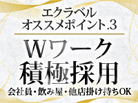 高崎人妻エクラベル～ミネットGroup～で働くメリット3