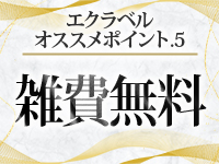 高崎人妻エクラベル～ミネットGroup～で働くメリット5