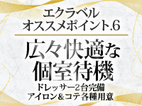 高崎人妻エクラベル～ミネットGroup～で働くメリット6