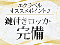 高崎人妻エクラベル～ミネットGroup～で働くメリット7