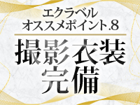 高崎人妻エクラベル～ミネットGroup～で働くメリット8
