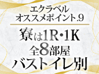 高崎人妻エクラベル～ミネットGroup～で働くメリット9