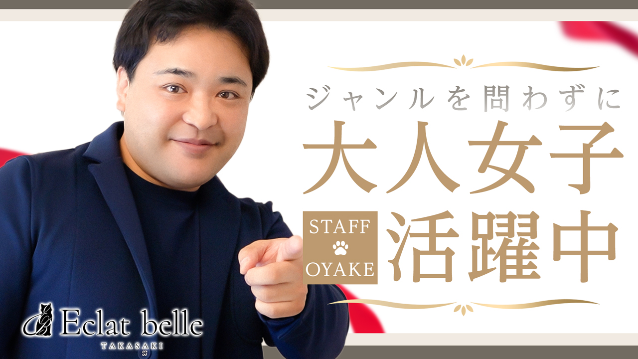 高崎人妻エクラベル～ミネットGroup～の求人動画