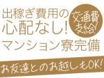 ■ホテルの予約一切不要!