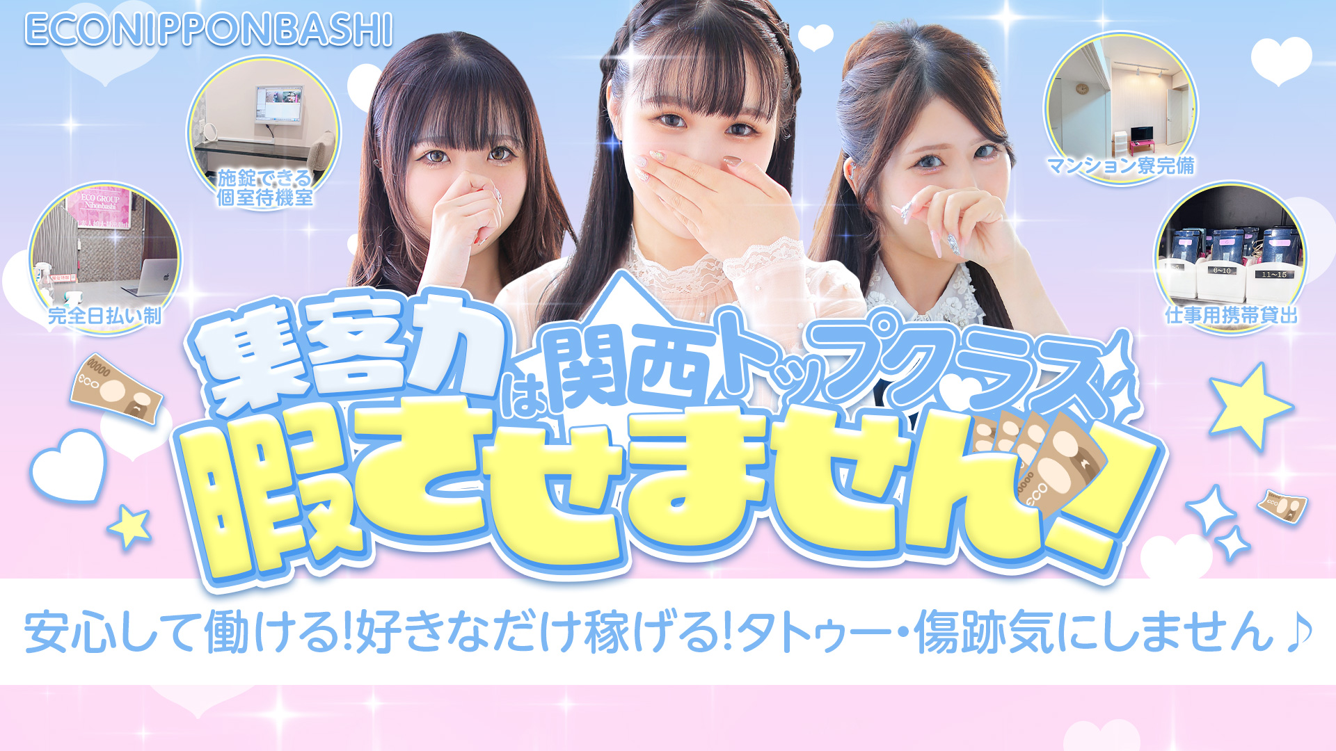 エコグループの求人画像