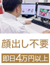 エコグループの面接官