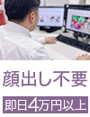 エコグループの面接官