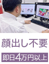 エコグループの面接人画像