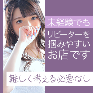 お客さんに本指名されるってどんなメリットがあるの？のアイキャッチ画像