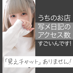 写メ日記ってそんなに大事？のアイキャッチ画像