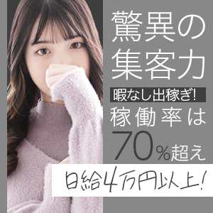 日給４万円～出稼ぎで安定して稼ぎたいなら≫≫エコ！！のアイキャッチ画像