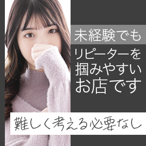 お客さんに本指名されるってどんなメリットがあるの？のアイキャッチ画像