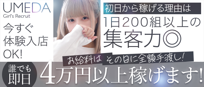 エコグループの体験入店求人画像