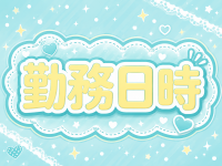 エクスタシーで働くメリット1