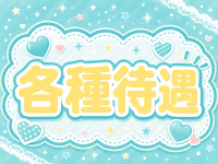エクスタシーで働くメリット3