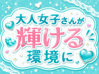 エクスタシーで働くメリット8