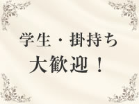 エクスタシーPLUSで働くメリット5