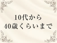 エクスタシーPLUSで働くメリット6