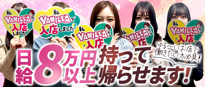 エクスタシーPLUSの求人情報