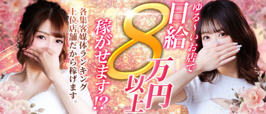 エクスタシーPLUS
