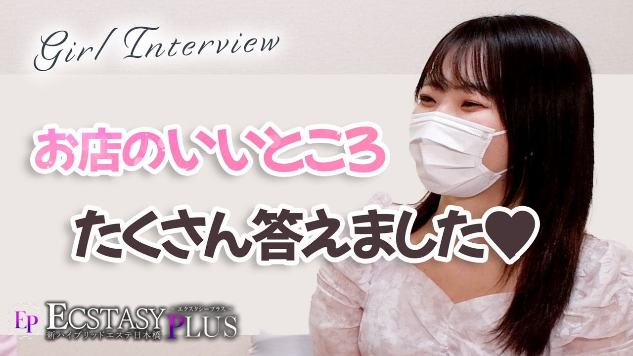 エクスタシーPLUS