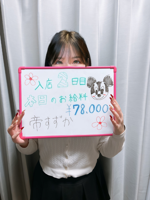 エクスタシーPLUSの給与画像4