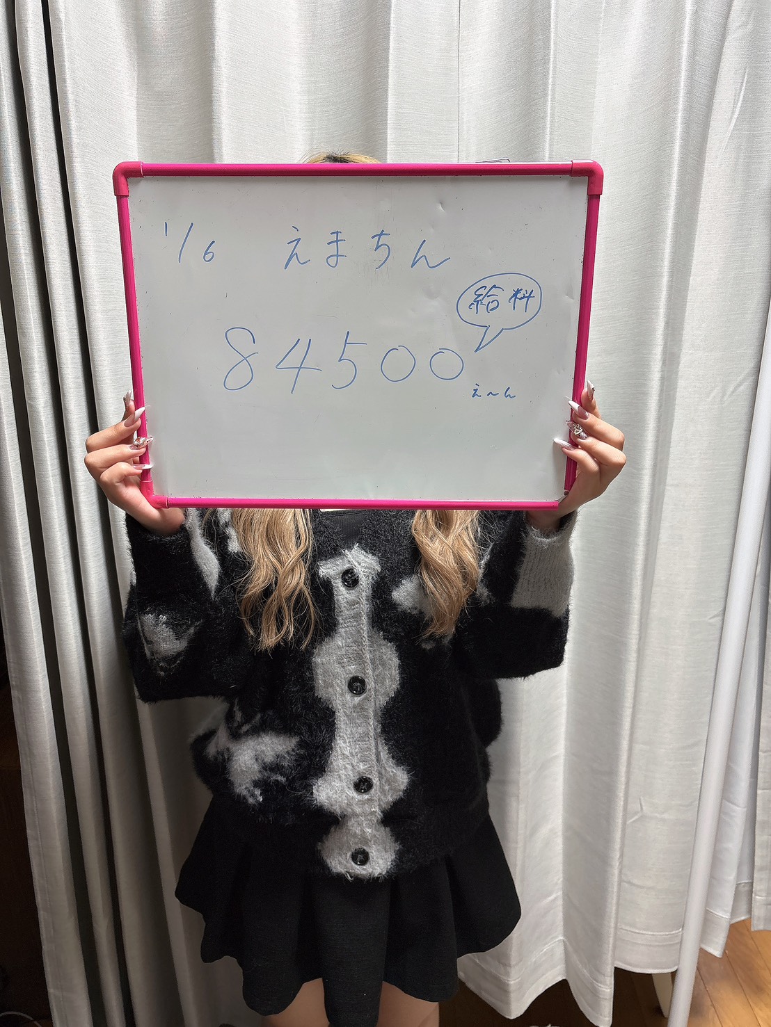 エクスタシーPLUSの給与画像2