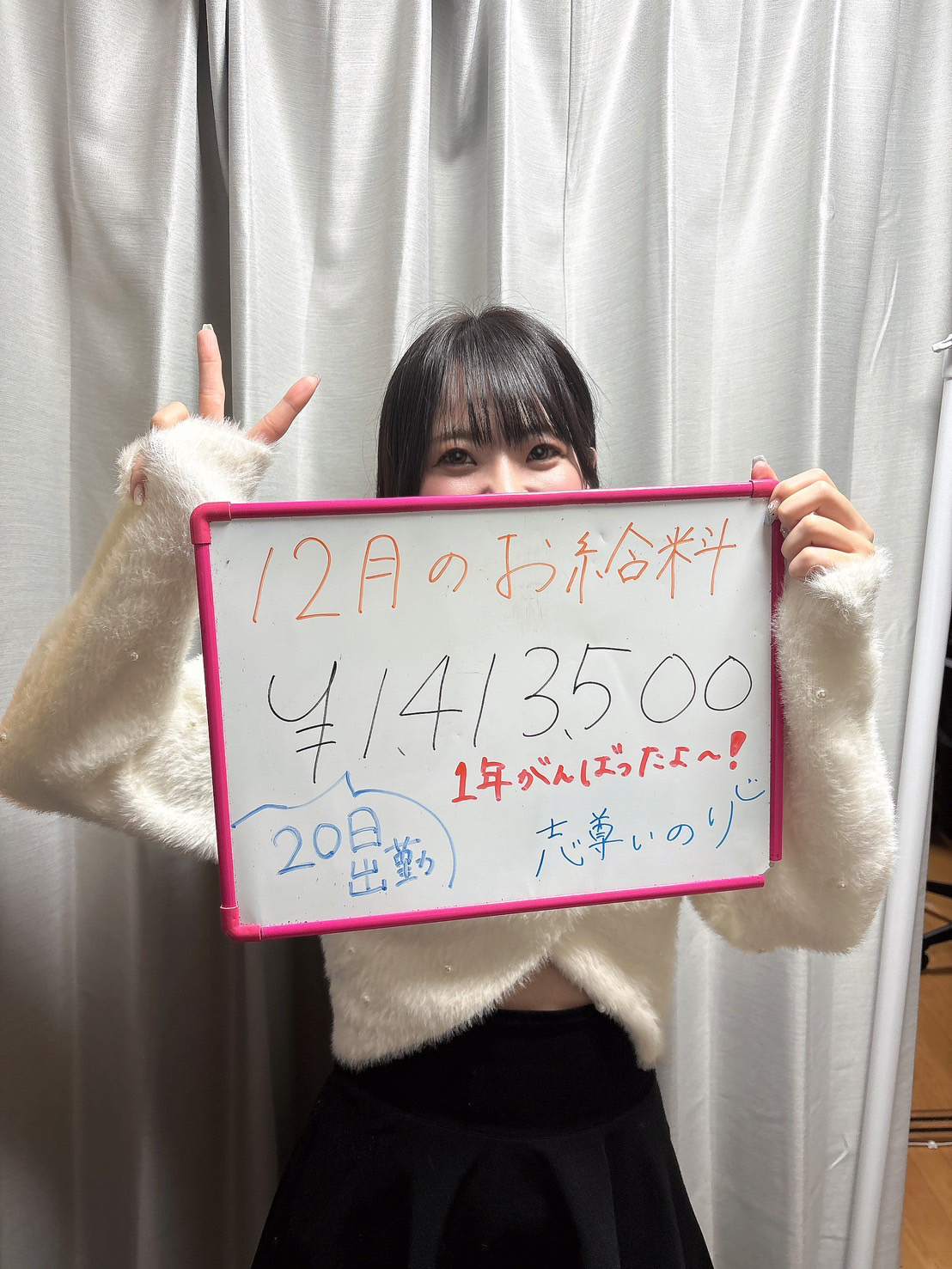 エクスタシーPLUSの給与画像3