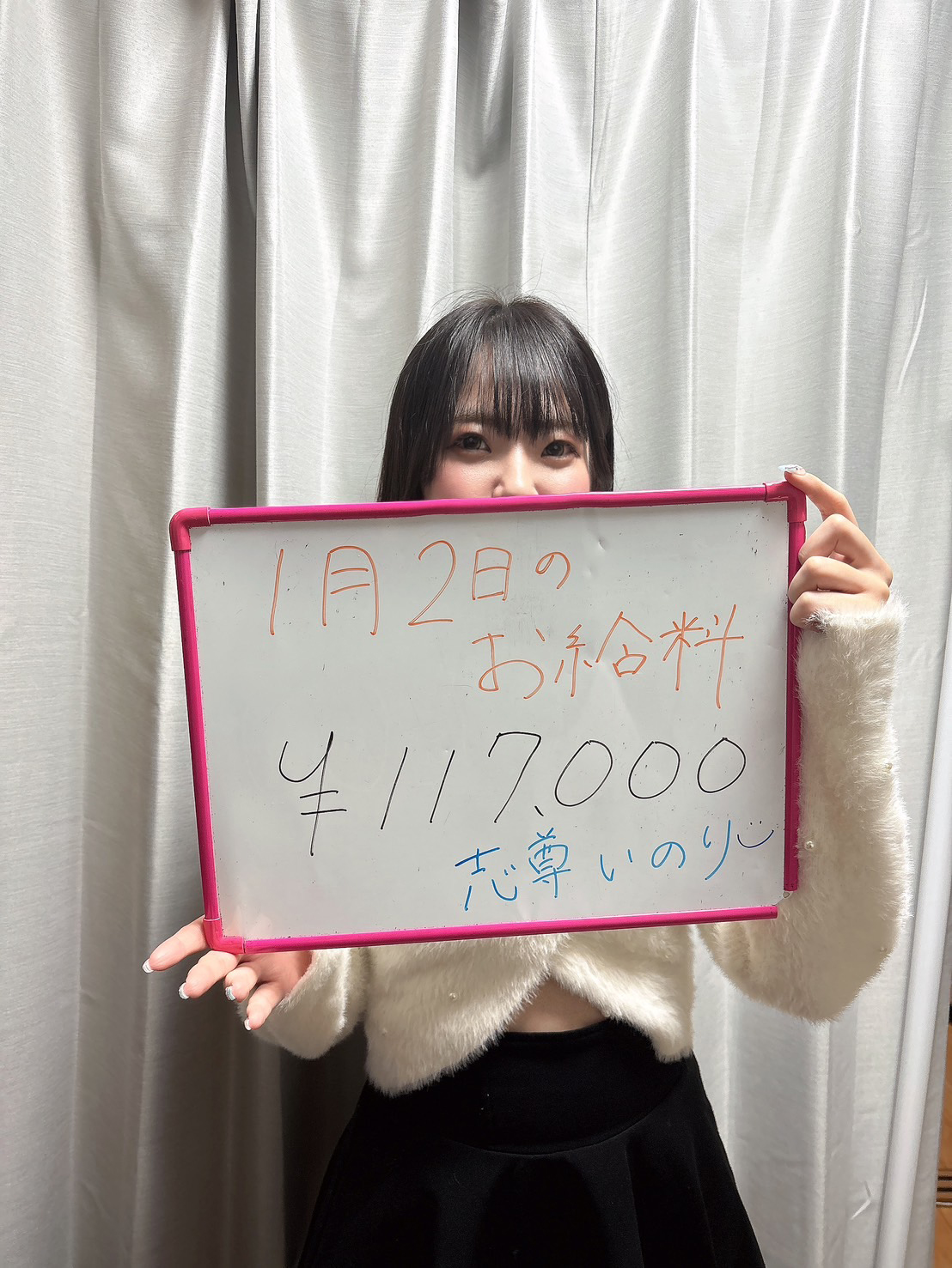 エクスタシーPLUSの待遇画像3