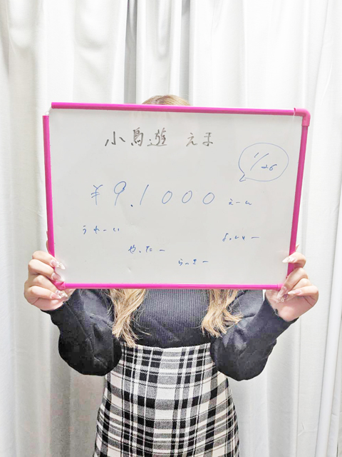 エクスタシーPLUSの待遇画像2