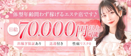 ECSTASY〜極上の快楽エステ〜