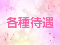 ECSTASY〜極上の快楽エステ〜で働くメリット2