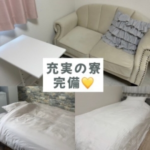 💛出稼ぎOK！綺麗な寮完備してます💛のアイキャッチ画像