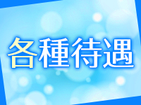 エディーズで働くメリット1